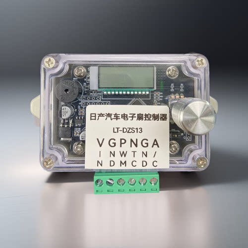 日产轩逸天籁途乐纳瓦拉途达高温解决无刷电子扇控器手自动双模式