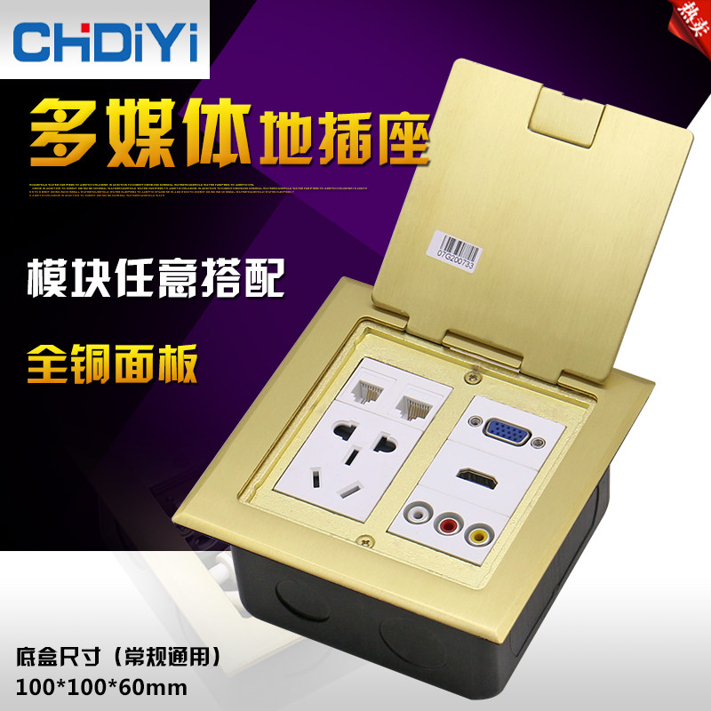 多媒体地插座全铜防水HDMI高清VGA音频3.5音响话筒网线网络地插座