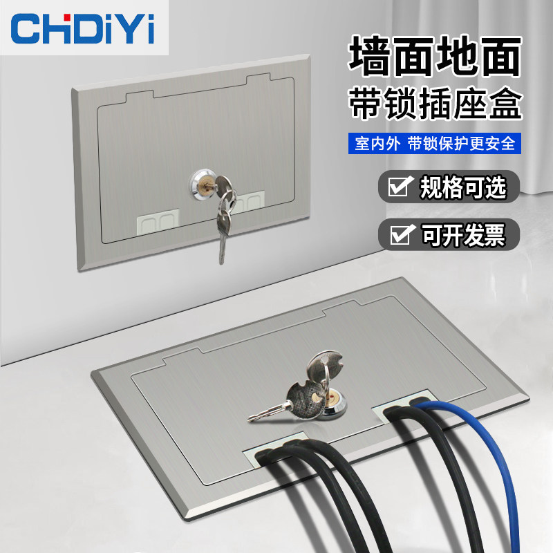 不锈钢带锁地插地插座CHDIYI图片