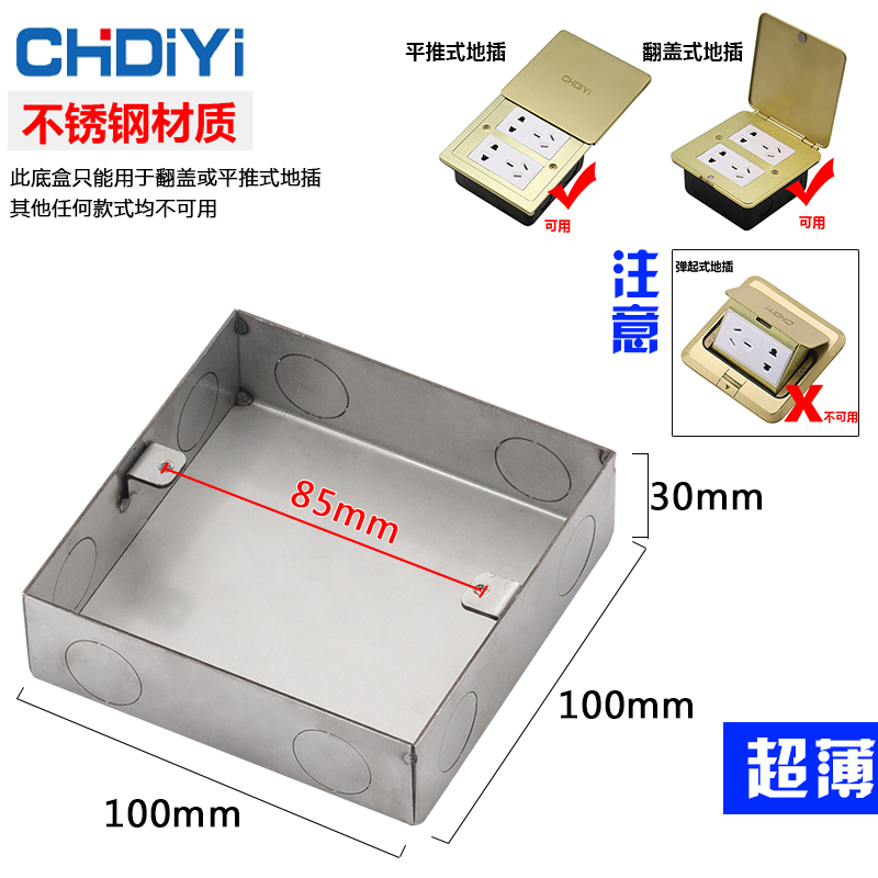 不锈钢超薄地插底盒暗盒接线盒金属常规通用底盒布线地插盒底盒子 电子/电工 地插底盒 原图主图