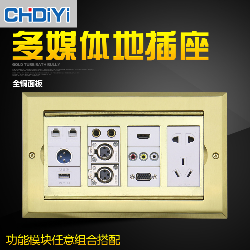 多媒体地插座全铜防水HDMI高清VGA3.5音频莲花卡农话筒网络地插座