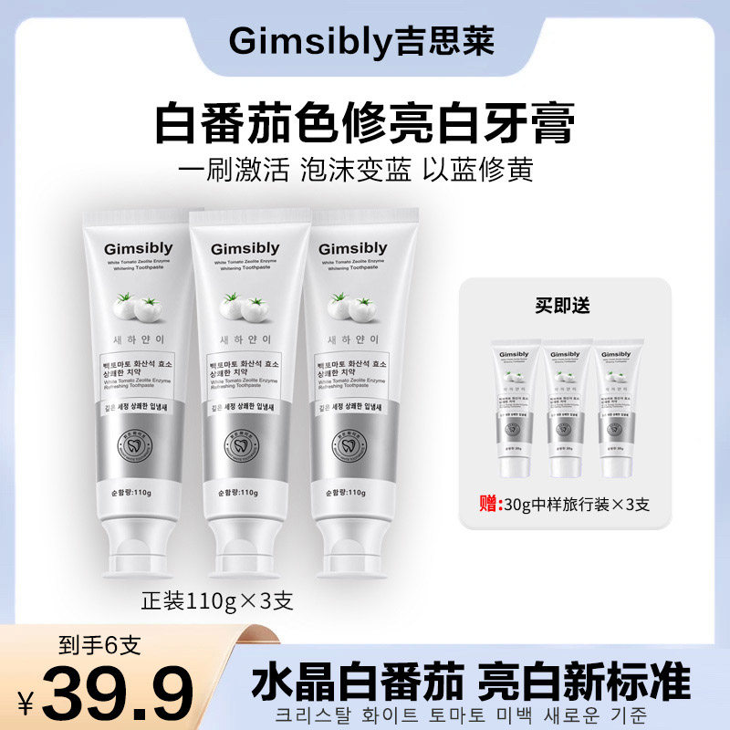 【6支】【韩国原装进口】Gim口腔护理套装/礼盒