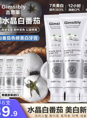 【6支】【韩国原装进口】Gimsibly吉思莱白番茄沸石美白牙膏