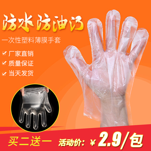 一次性手套食品餐饮透明薄膜厨房烘焙美容美发pe塑料手膜加厚盒装