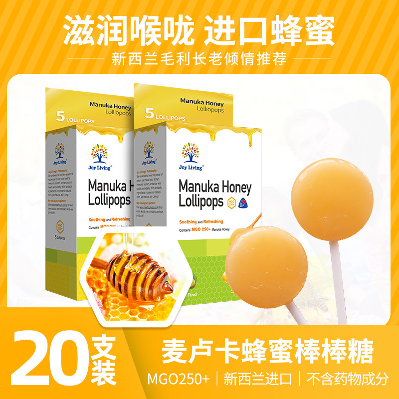 恬乐园UMF15+麦卢卡蜂蜜儿童棒棒糖新西兰进口零食润喉年货糖果|ruв категории закуски/орехи/специальность, конфеты/желе/пудинг, конфеты - от Buy2taobao.com для оказания профессиональной услуги покупки агента Taobao