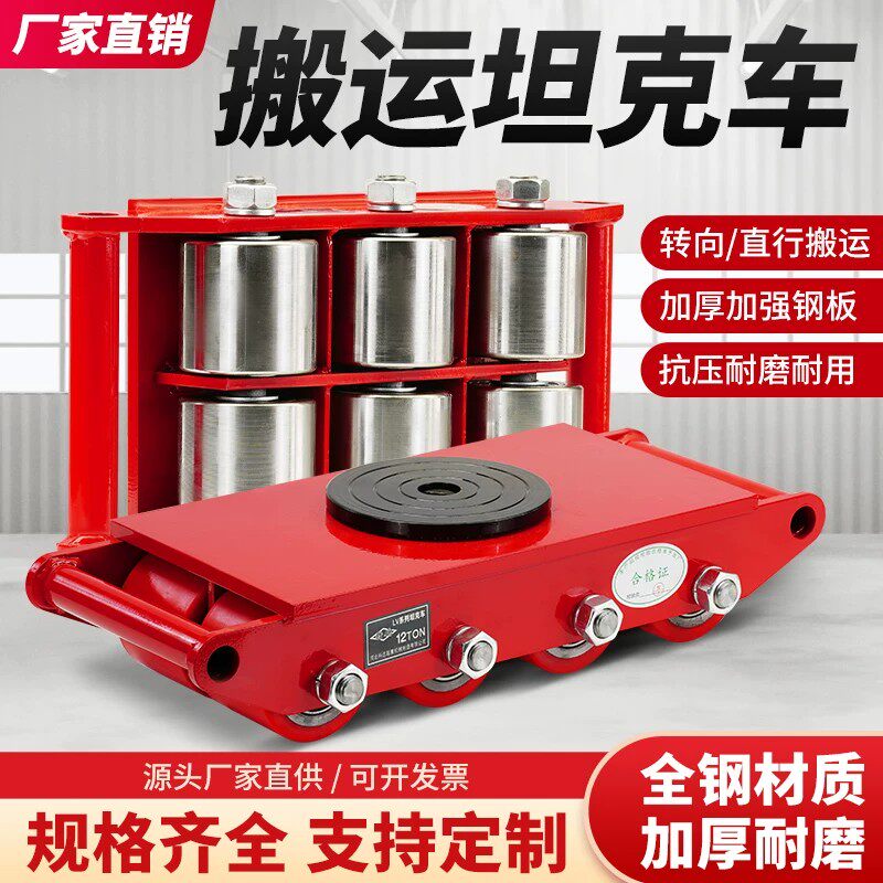 包邮搬运坦克车胶钢轮重型设备转向地牛静音小坦克承重轮万向旋转