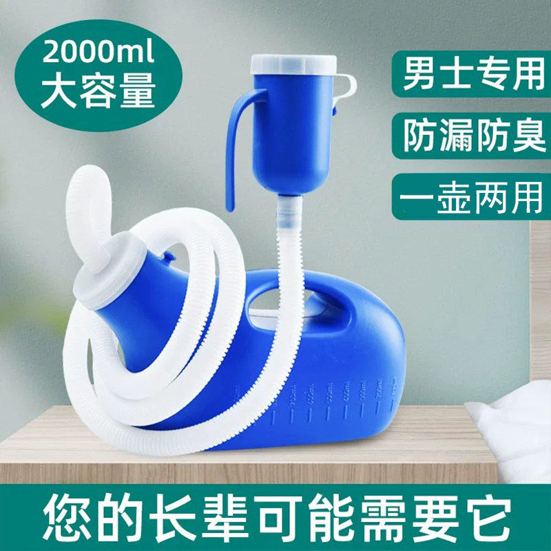尿壶男卧室起夜防漏防臭接尿器老年人卧床车载便携小便壶应急夜壶