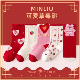 本命年红袜子女款属马年纯棉男孩秋冬款青少年12岁大儿童棉袜吸汗
