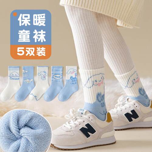 冬季加厚保暖运动袜毛圈袜高橡筋儿童袜子宝宝袜男童女童棉袜学生