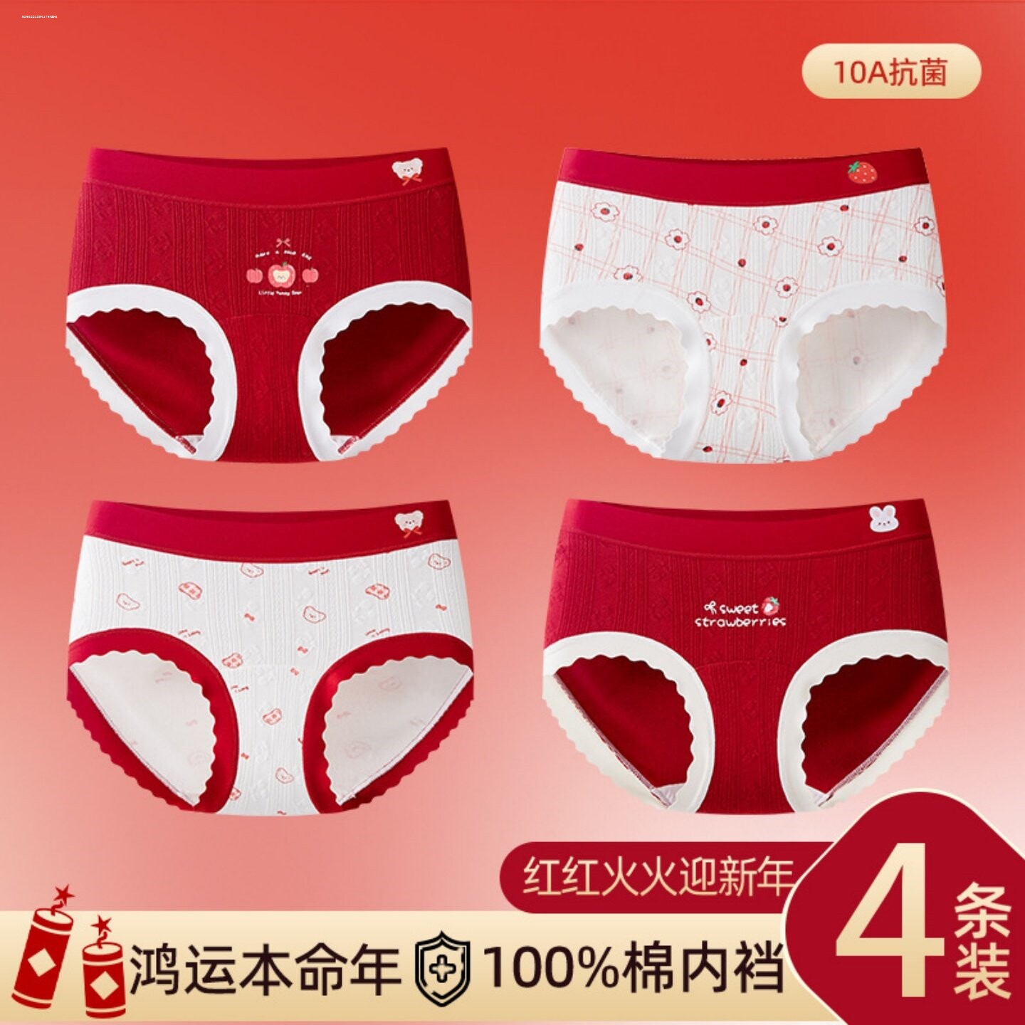 大红内裤本命年马女童青少年12岁属马平角中大童可爱学生四角礼物