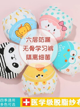 宝宝隔尿训练裤纯棉防水可洗尿布一两岁防漏如厕学习断尿不湿神器