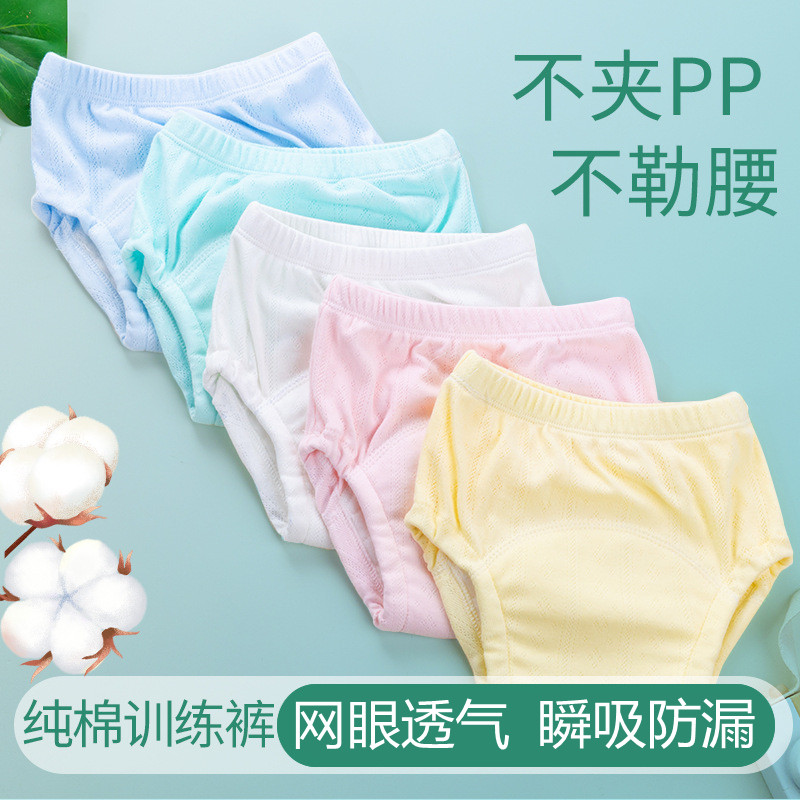 婴儿尿布裤夏宝宝网眼尿布兜透气可洗学习训练布尿裤新生儿尿片套