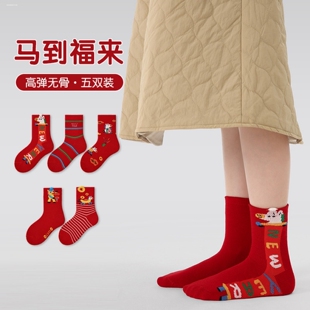 诸暨儿童新年红色袜子男童女童秋冬保暖本命年马年新款 中筒袜棉袜