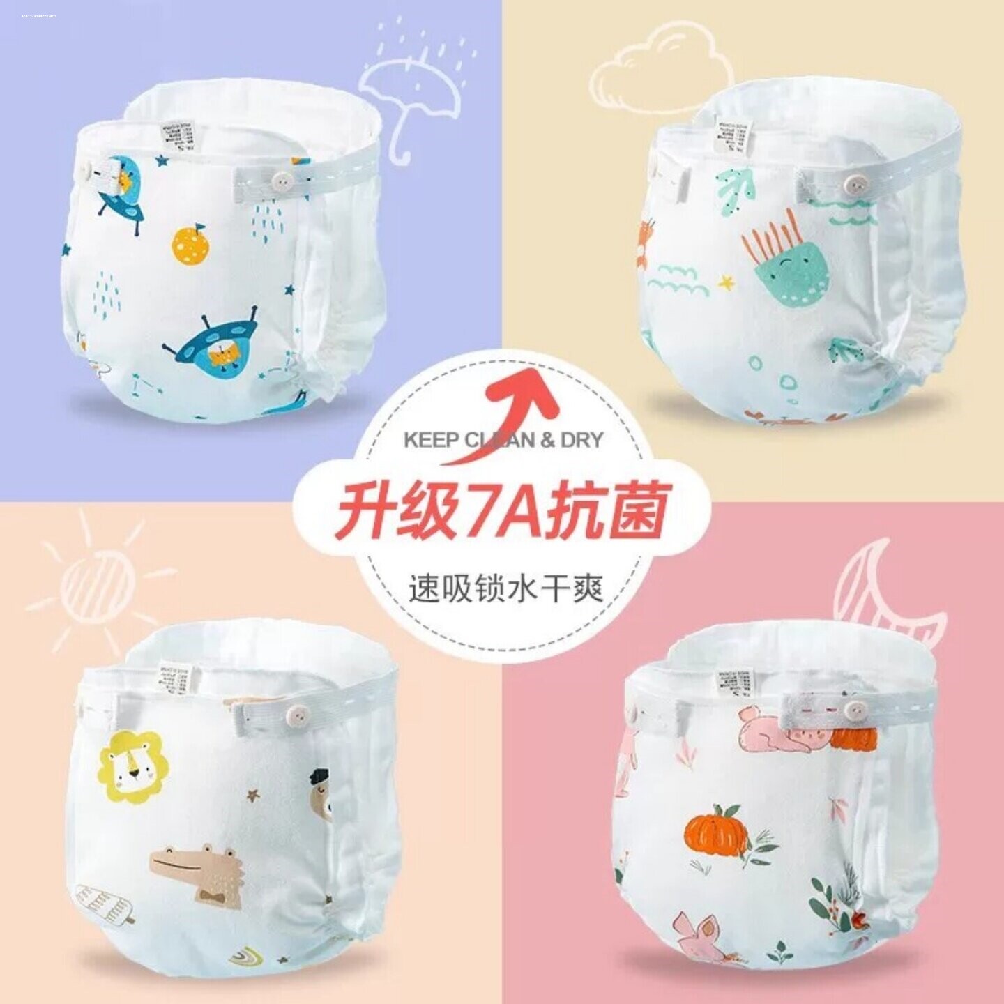 宝宝夏季戒尿不湿训练裤婴幼儿隔尿裤神器防水防漏儿童透气尿裤兜