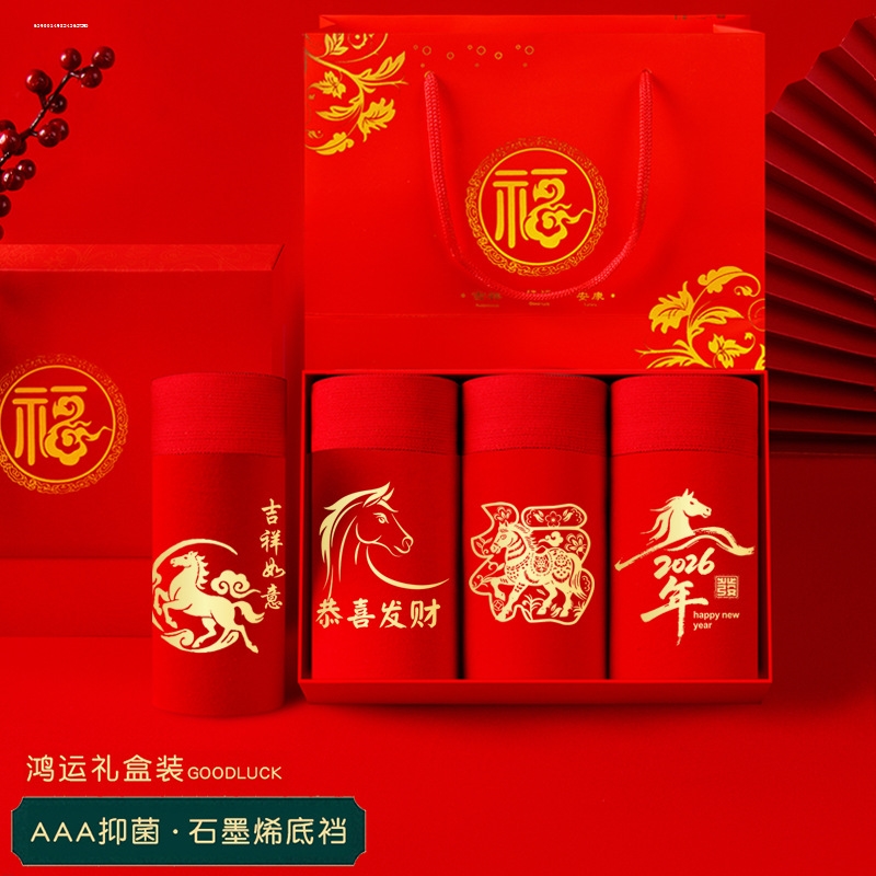 3条红色内裤男纯棉四角裤头本命年结婚礼物男士平角短裤大红马年