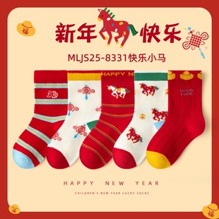 大童红袜子本命年12岁青少年男童女童纯棉马年生日青少年秋冬季袜