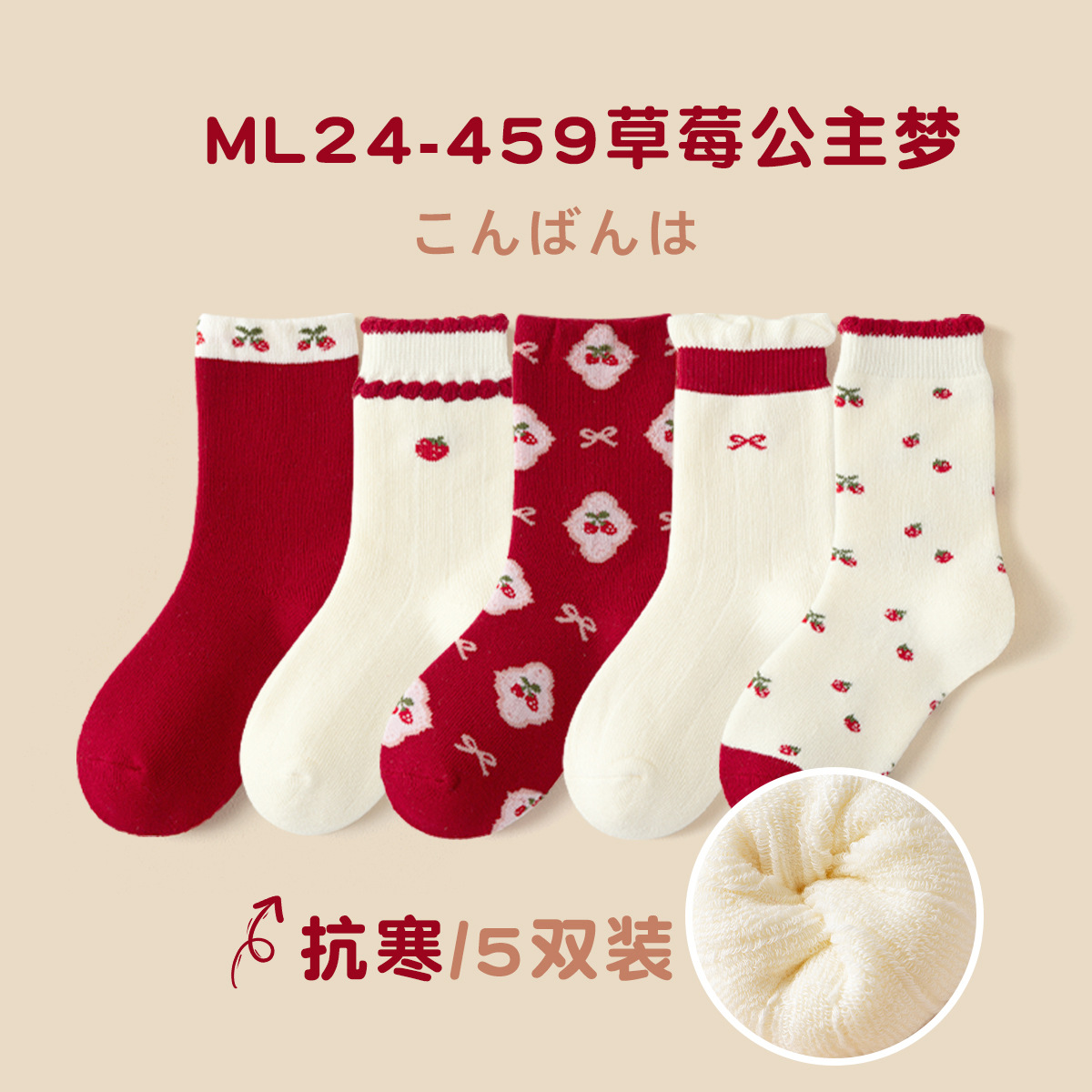 宝宝袜子秋冬纯棉加厚婴儿毛圈袜子长筒袜卡通不勒腿保暖加绒中筒