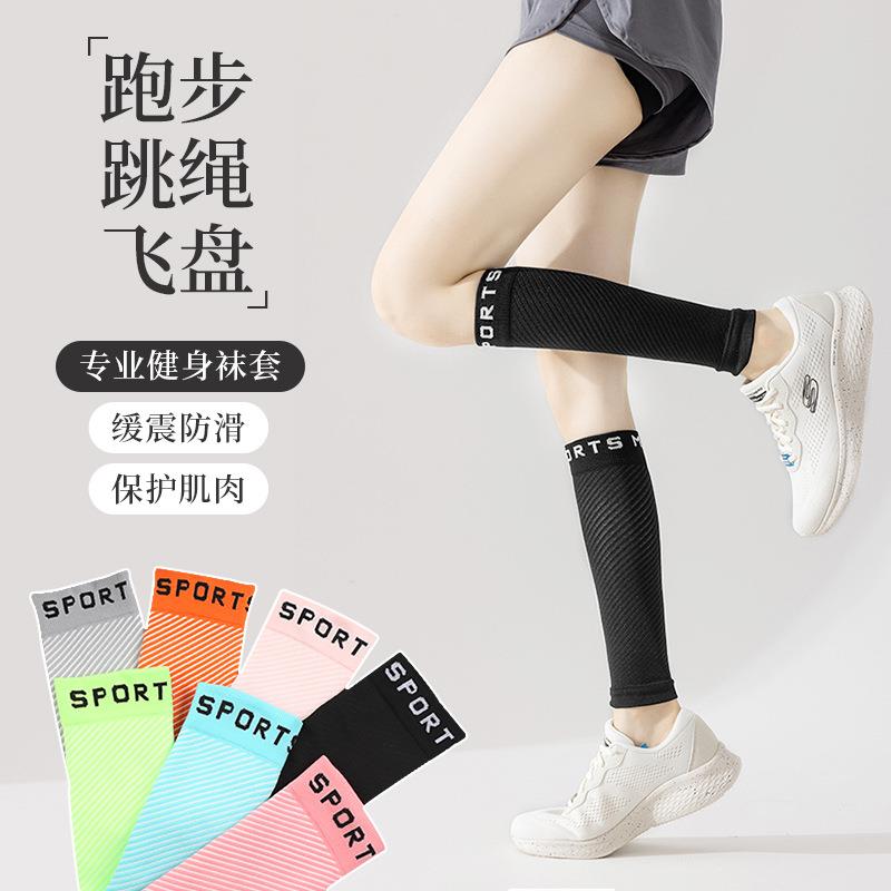 压力护腿袜套女专业运动长筒护膝袜套条纹弹力健身跑步小腿袜防护