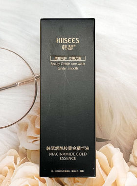 韩瑟烟酰胺黄金精华液修护肌肤嫩肤霜液态精华嫩肤水感润泽滋润