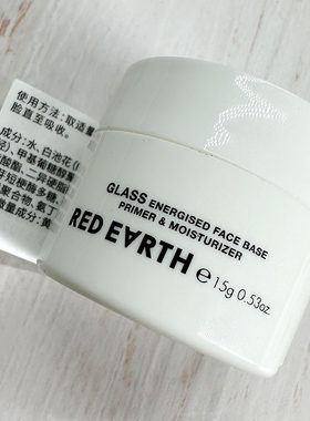 红地球光感沁润妆前乳15g深层补水保湿护肤用品面部护理基础不黏