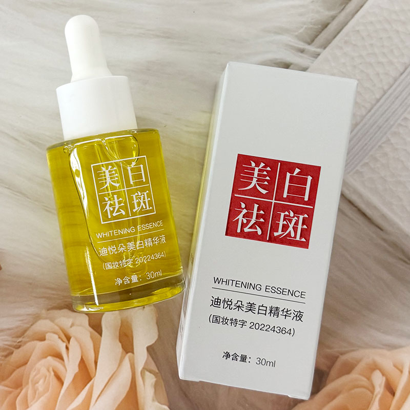 迪悦朵美白精华液嫩肤液淡斑去黄保湿滋润焕白时光凝萃提亮肤色
