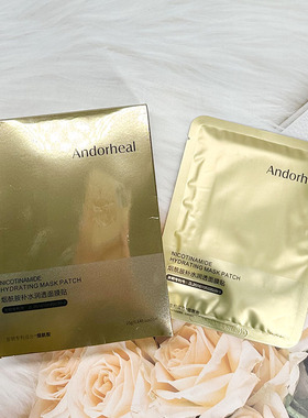 Andorheal烟酰胺补水润透面膜贴提亮修复深层保湿贴片面膜水光肌
