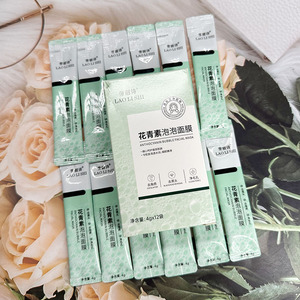 劳丽诗LAOLISHI花青素泡泡面膜保湿滋养温和清洁护肤紧致舒缓深层