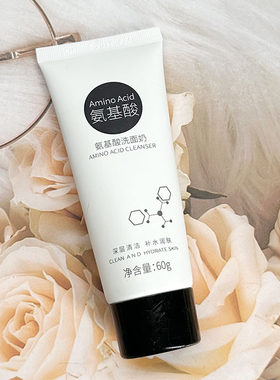 肤姿美氨基酸洗面奶深层清洁补水润肤洁面泡沫温和型洁面乳高级