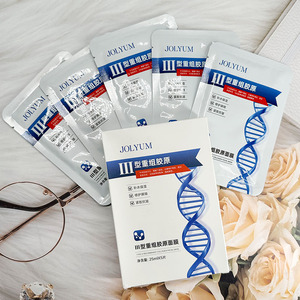 玖美堂III型重组胶原面膜无刺激修护保湿紧致提拉贴片面膜护肤