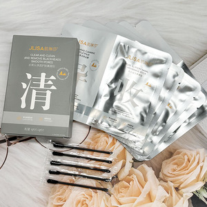 JLISA肌琳莎黑头清洁导出膜深层清洁祛黑头涂抹面膜护肤面膜新款