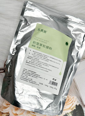 乐芙妍积雪草软膜粉涂抹面膜舒缓修护补水护理舒缓肌肤保湿滋润