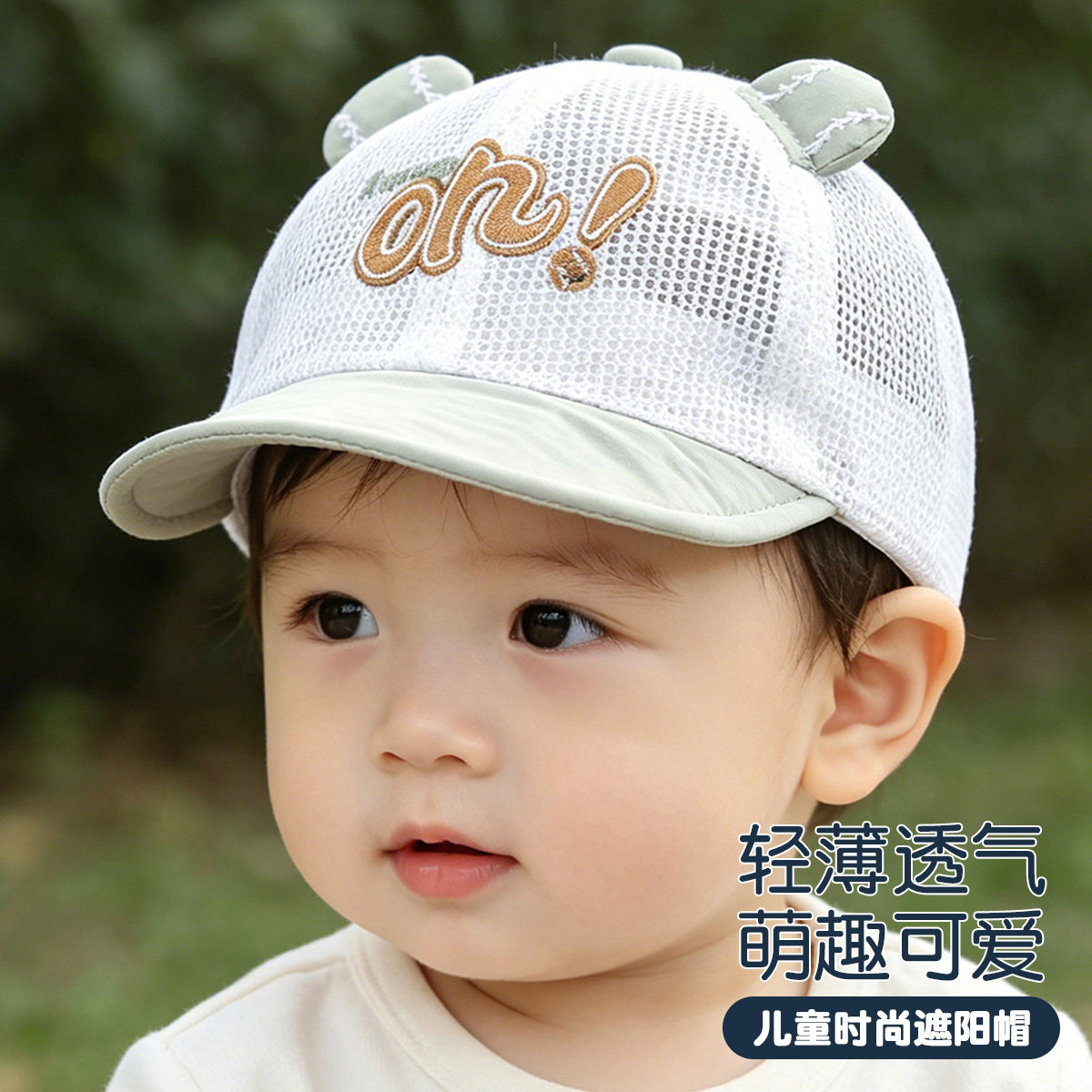儿童帽子男童薄款棒球帽1-3岁女童夏季防晒太阳帽软檐遮阳鸭舌帽图片