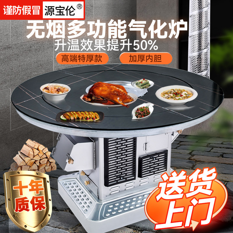 冬天农村家用烤火炉室内无烟取暖炉烧柴气化炉柴火炉汽化煤炭炉子