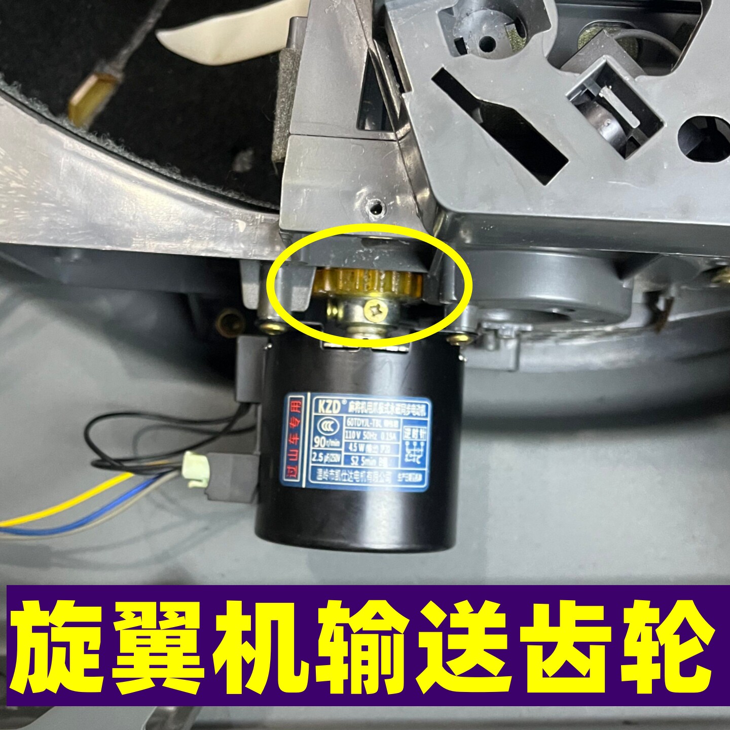 旋翼过山车输送电机齿轮20齿图片
