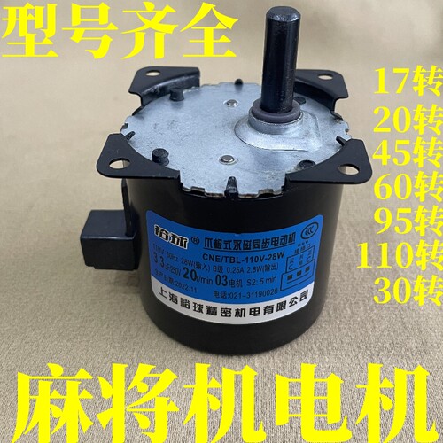 麻将机专用电机川能 裕球 输送电机/升牌/推牌/中心升降/大盘电机