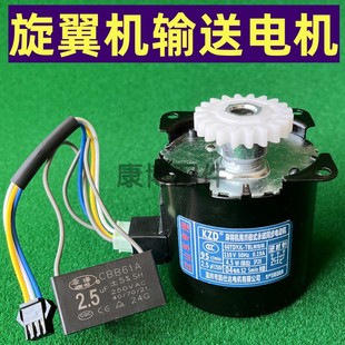 旋翼麻将机专用输送电机95转凯士达传送电机短轴皮带电机可选齿轮