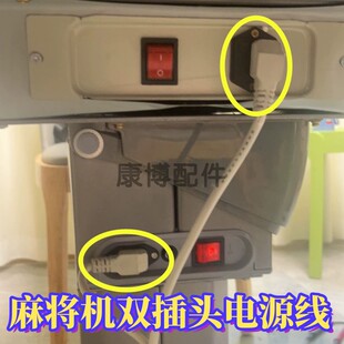 麻将机电动折叠腿专用双头线电动折叠脚线路全铜电源线2.8米