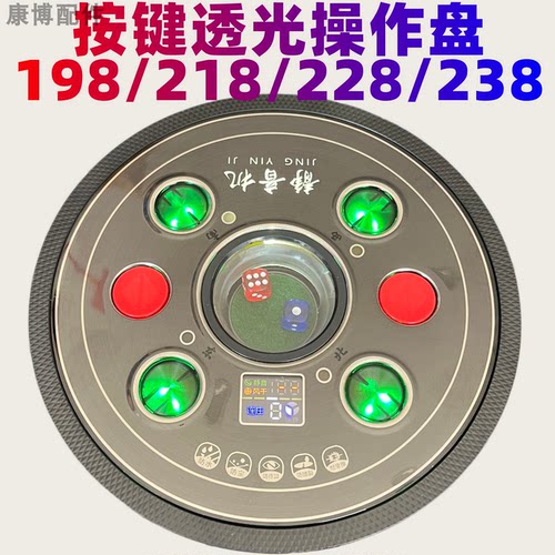 198/218/228/238透光庄灯清晰