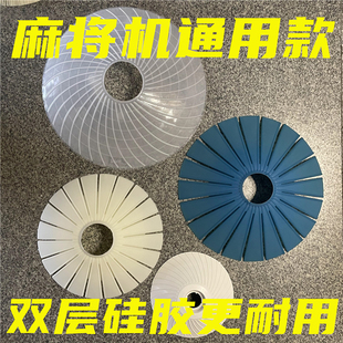 静音无声麻将机配件通用加大双层硅胶消音罩旋翼静音超大隔音扇叶