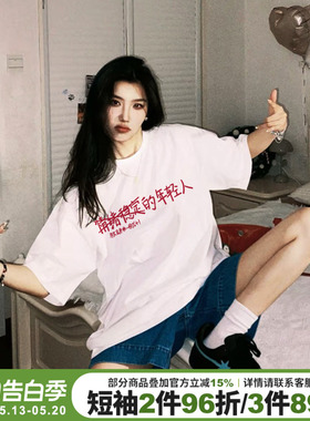 美式街头风设计感趣味文字印花白色正肩t恤女2026新款宽松上衣潮