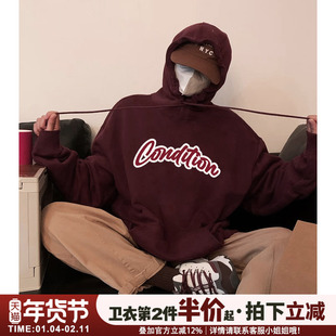 美式学院风设计感字母印花酒红色连帽卫衣女宽松古着感加绒款上衣