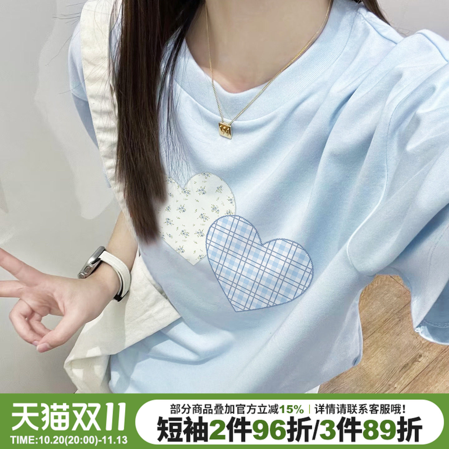 少女感甜美风爱心印花天蓝色短袖t恤女2026夏季新款宽松百搭上衣