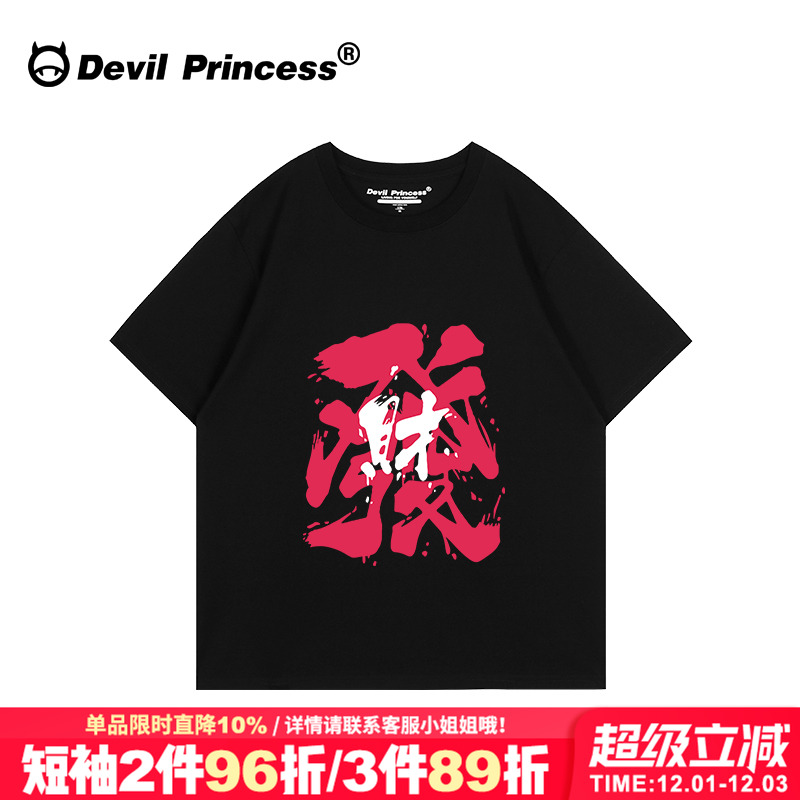 短袖国潮街头甜酷风大版宽松