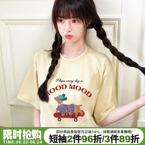 学院风可爱减龄纯棉奶杏色短袖女