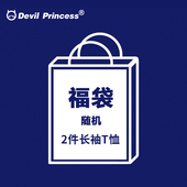 福袋长袖 ins潮薄款 t恤清仓 t恤女宽松内搭韩版 上衣服 纯棉长袖