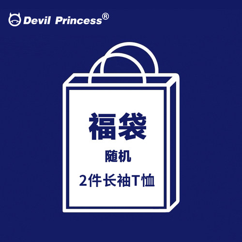 【福袋长袖t恤清仓】纯棉长袖t恤女宽松内搭韩版ins潮薄款上衣服