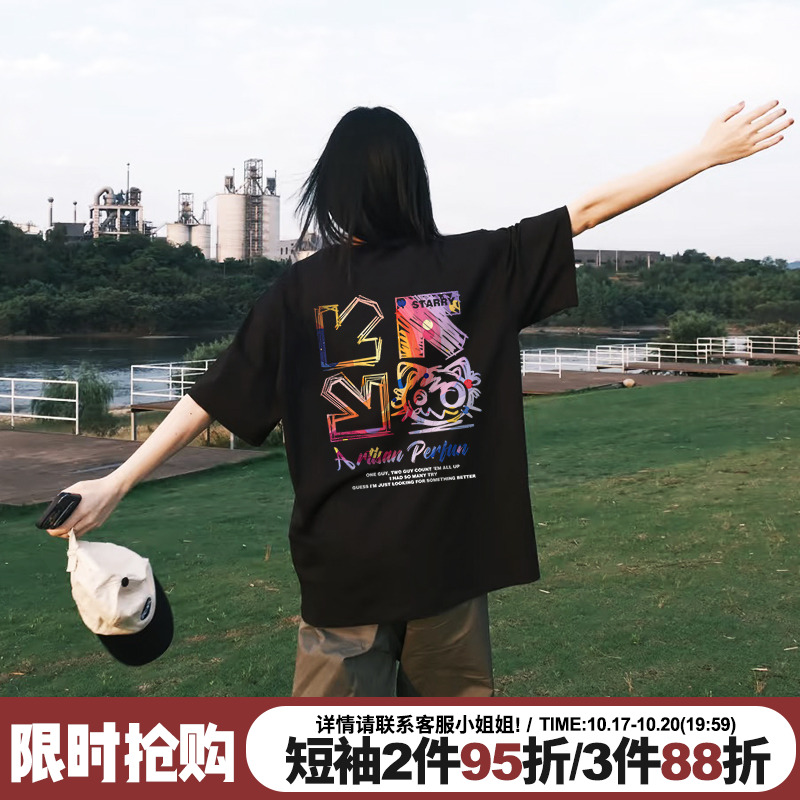 无性别穿搭小众潮牌超火半袖上衣