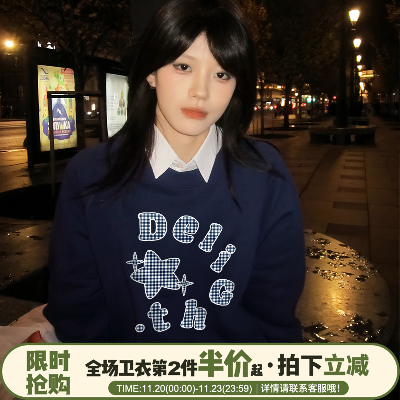 韩系学院风通勤百搭藏蓝色卫衣女