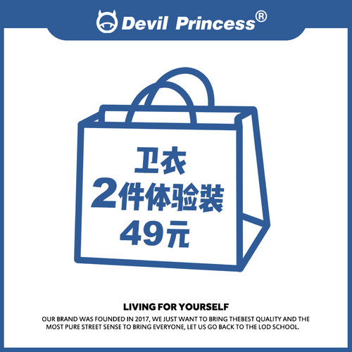 清仓2件装新款春秋ins潮牌福袋