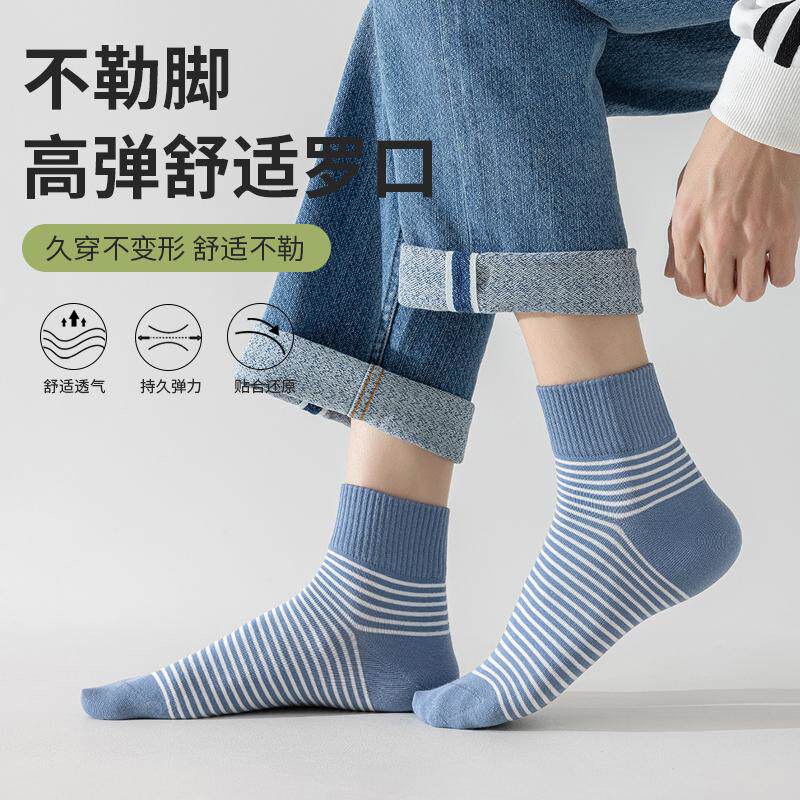 透气全棉运动袜学院风条纹袜